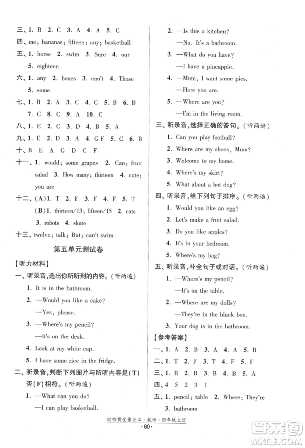 江蘇鳳凰美術出版社2021歐拉提優(yōu)作業(yè)本四年級英語上冊譯林版參考答案