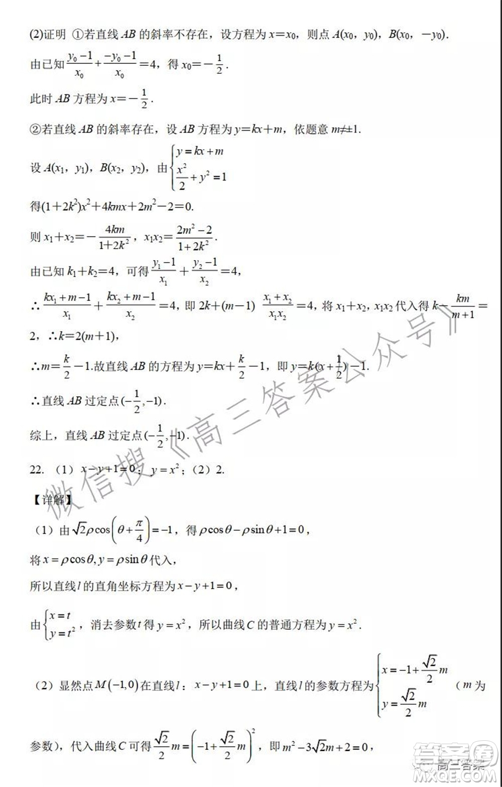 吉林省頂級名校2022屆高三上學期期中考試文科數(shù)學試題及答案