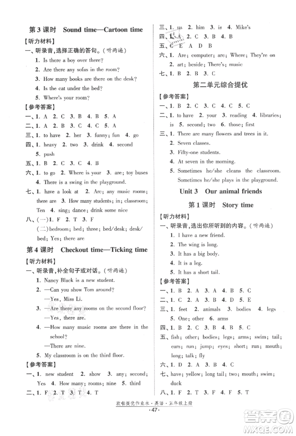 江蘇鳳凰美術出版社2021歐拉提優(yōu)作業(yè)本五年級英語上冊譯林版參考答案