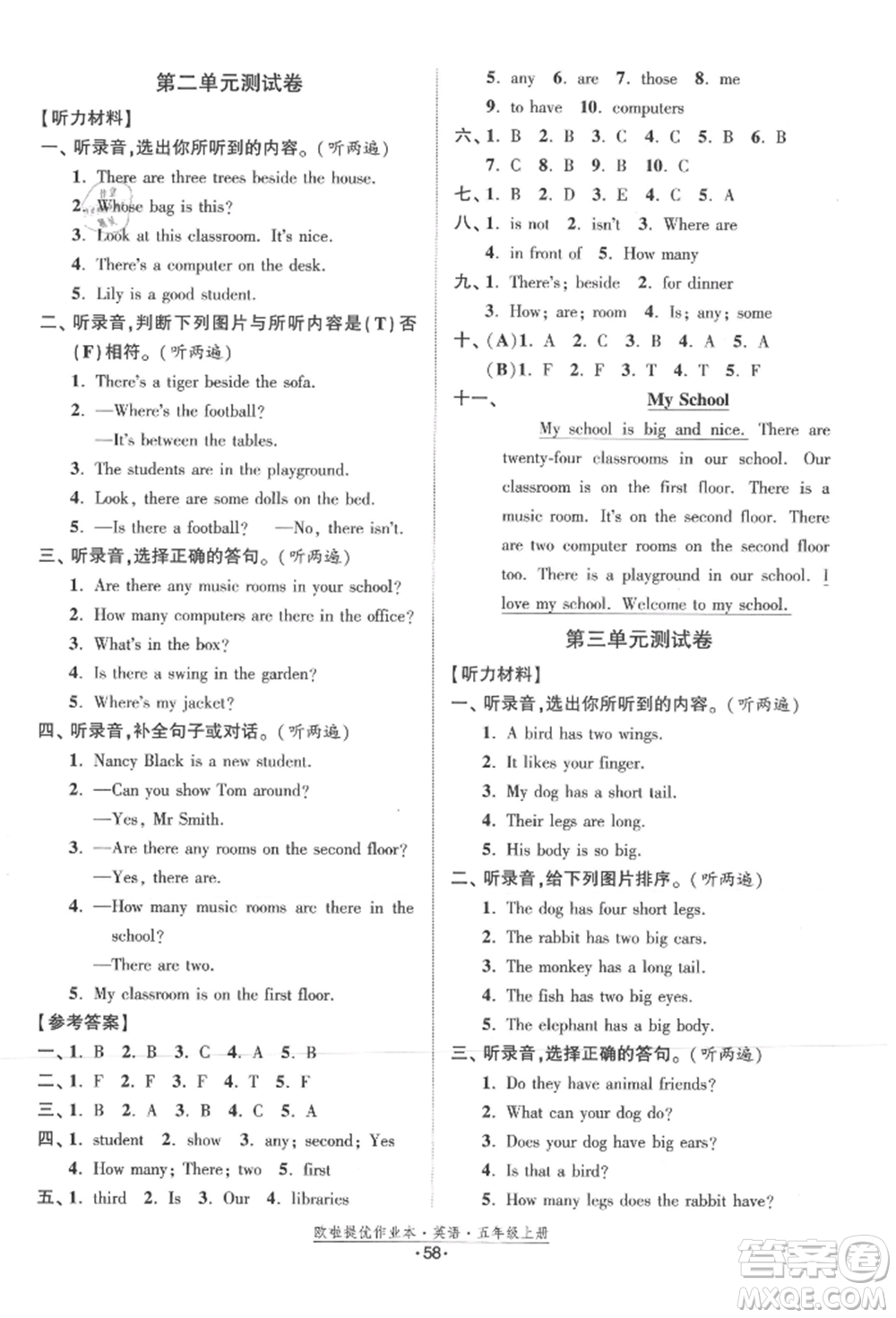 江蘇鳳凰美術出版社2021歐拉提優(yōu)作業(yè)本五年級英語上冊譯林版參考答案