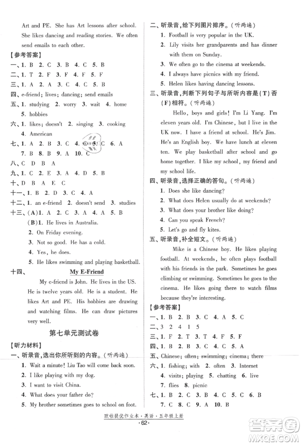 江蘇鳳凰美術出版社2021歐拉提優(yōu)作業(yè)本五年級英語上冊譯林版參考答案