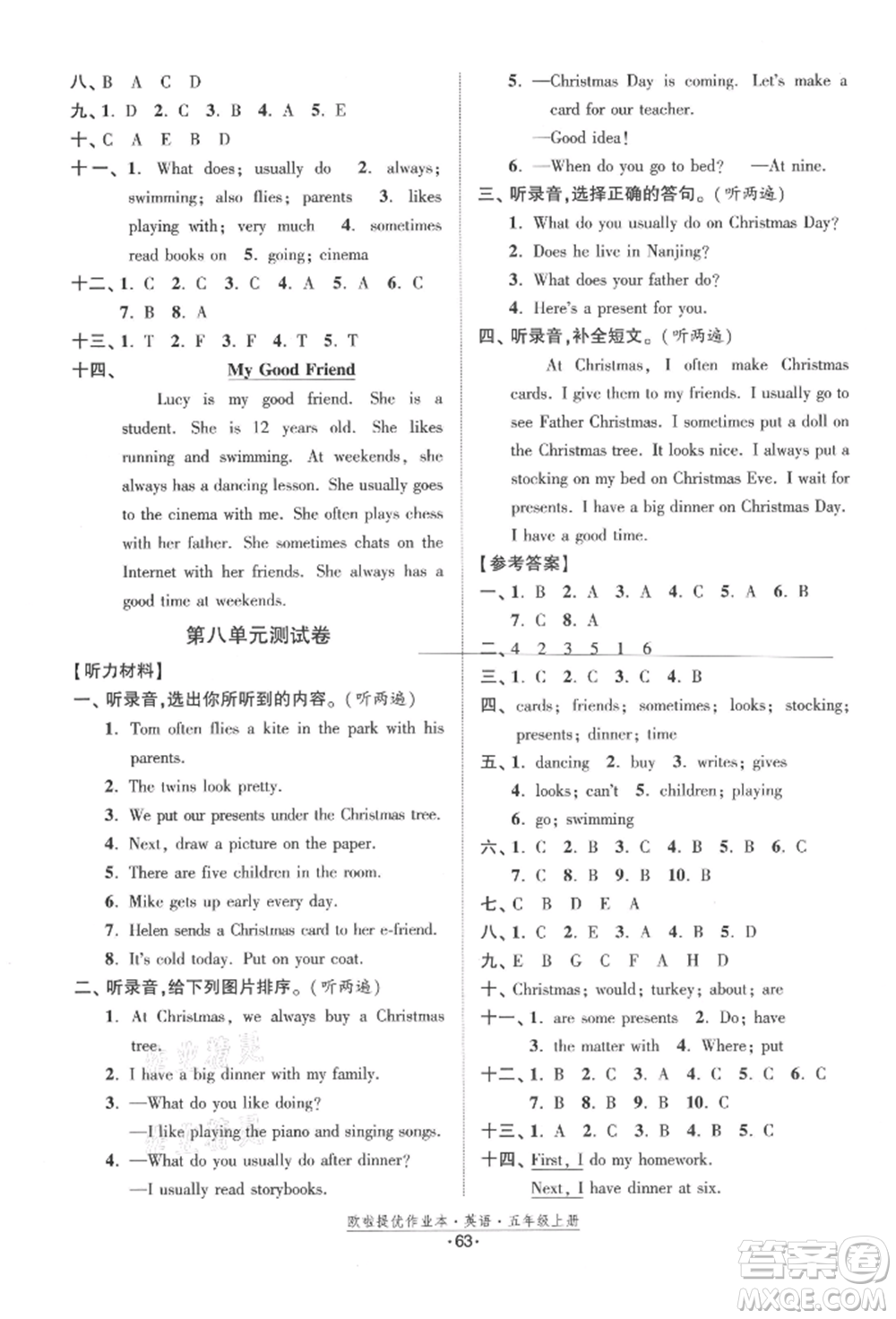 江蘇鳳凰美術出版社2021歐拉提優(yōu)作業(yè)本五年級英語上冊譯林版參考答案