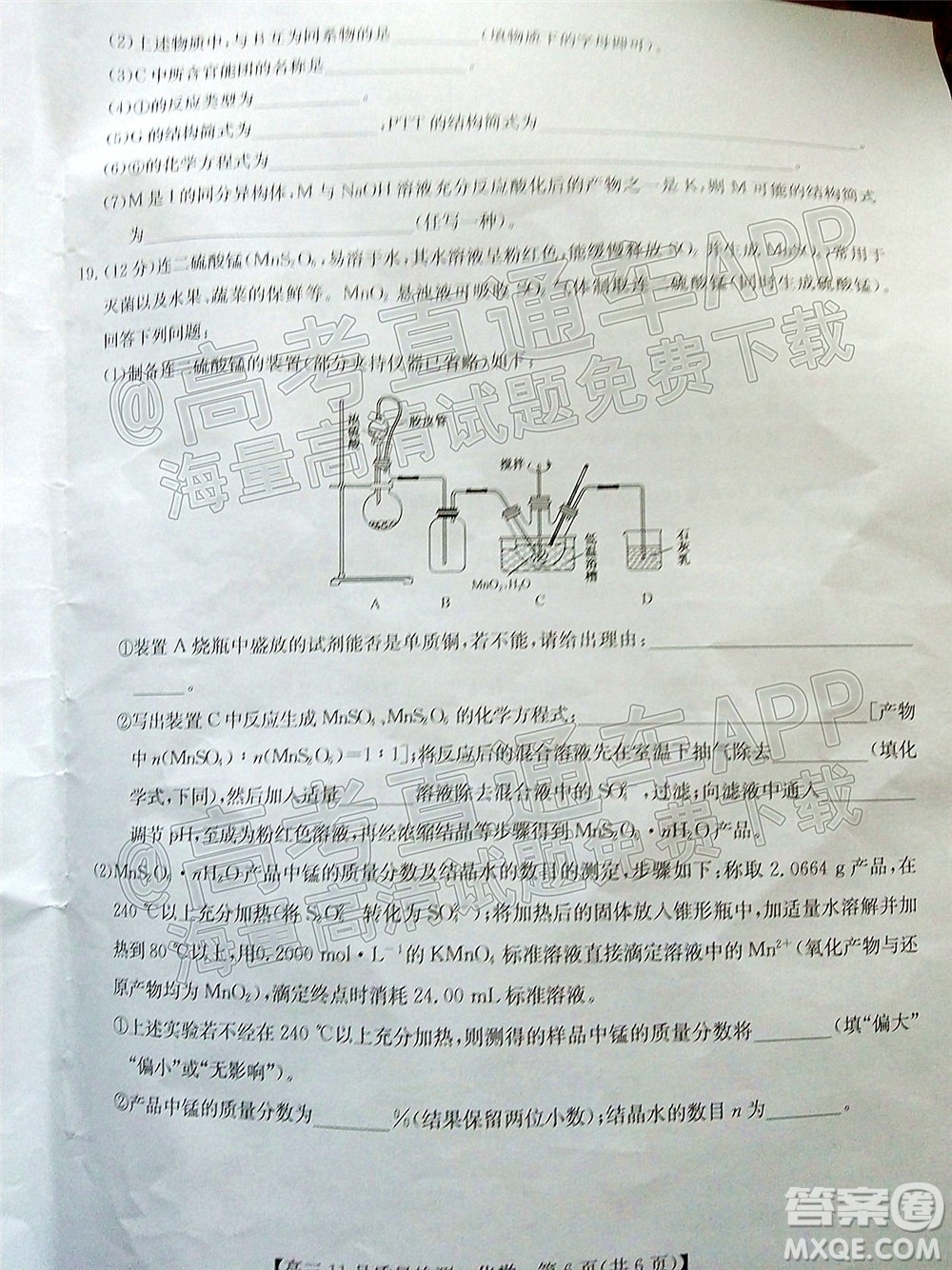 2022屆九師聯(lián)盟高三11月質(zhì)量檢測化學(xué)試題及答案