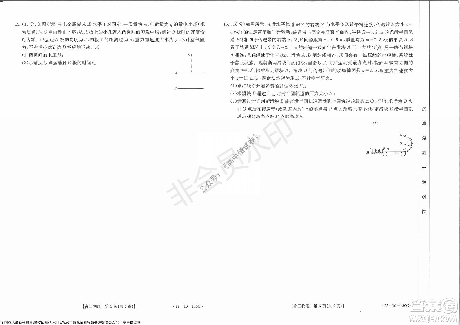 2022屆湖北金太陽11月聯(lián)考高三物理試題及答案