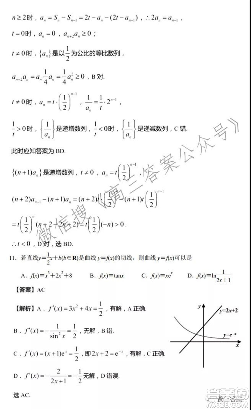 2022屆新高考基地學(xué)校期中大聯(lián)考數(shù)學(xué)試題及答案