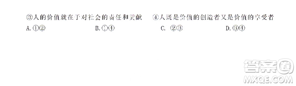 臺州市2021年11月選考科目教學質(zhì)量評估思想政治試題及答案