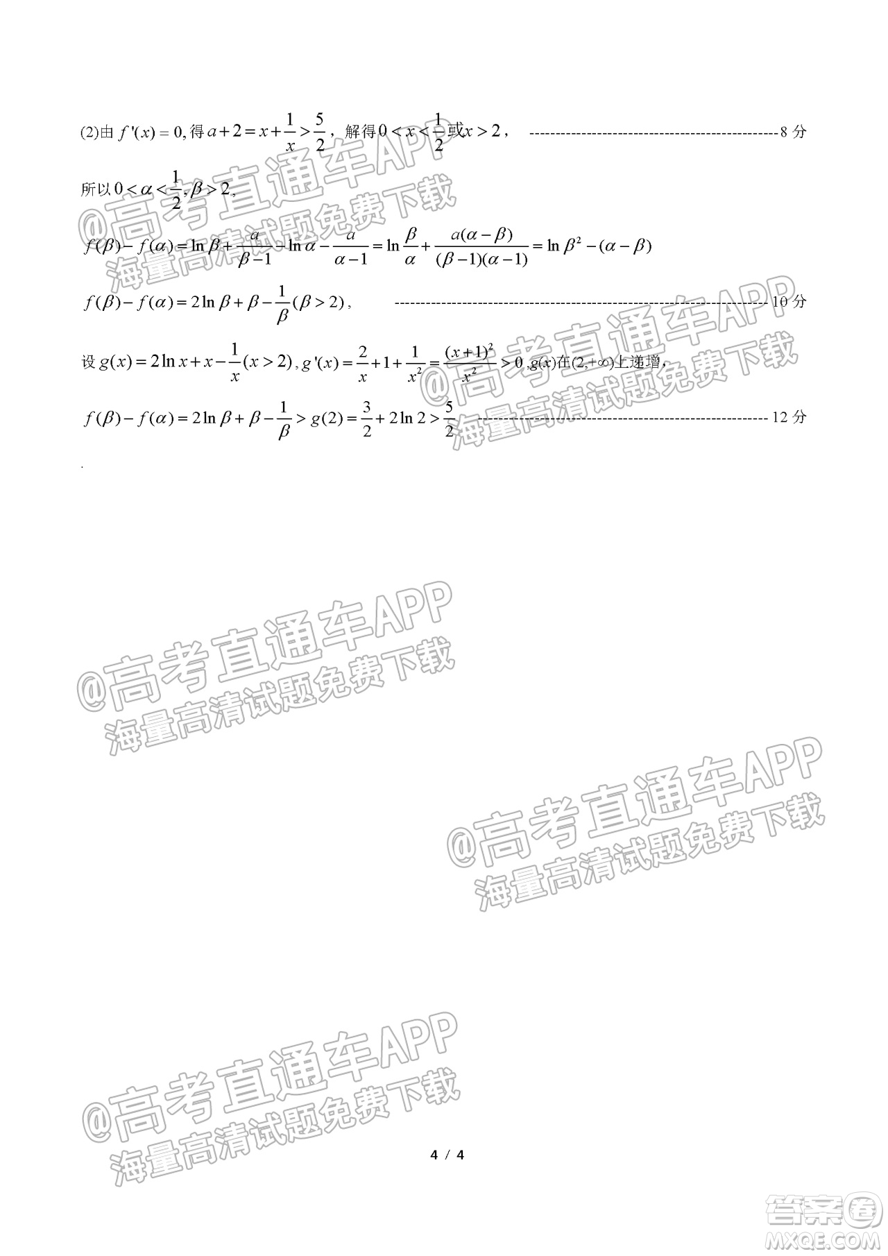 2022屆九江十校高三11月聯(lián)考文科數(shù)學(xué)試題及答案