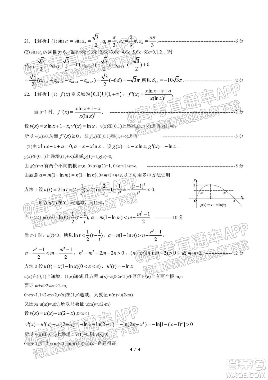 2022屆九江十校高三11月聯(lián)考理科數(shù)學(xué)試題及答案