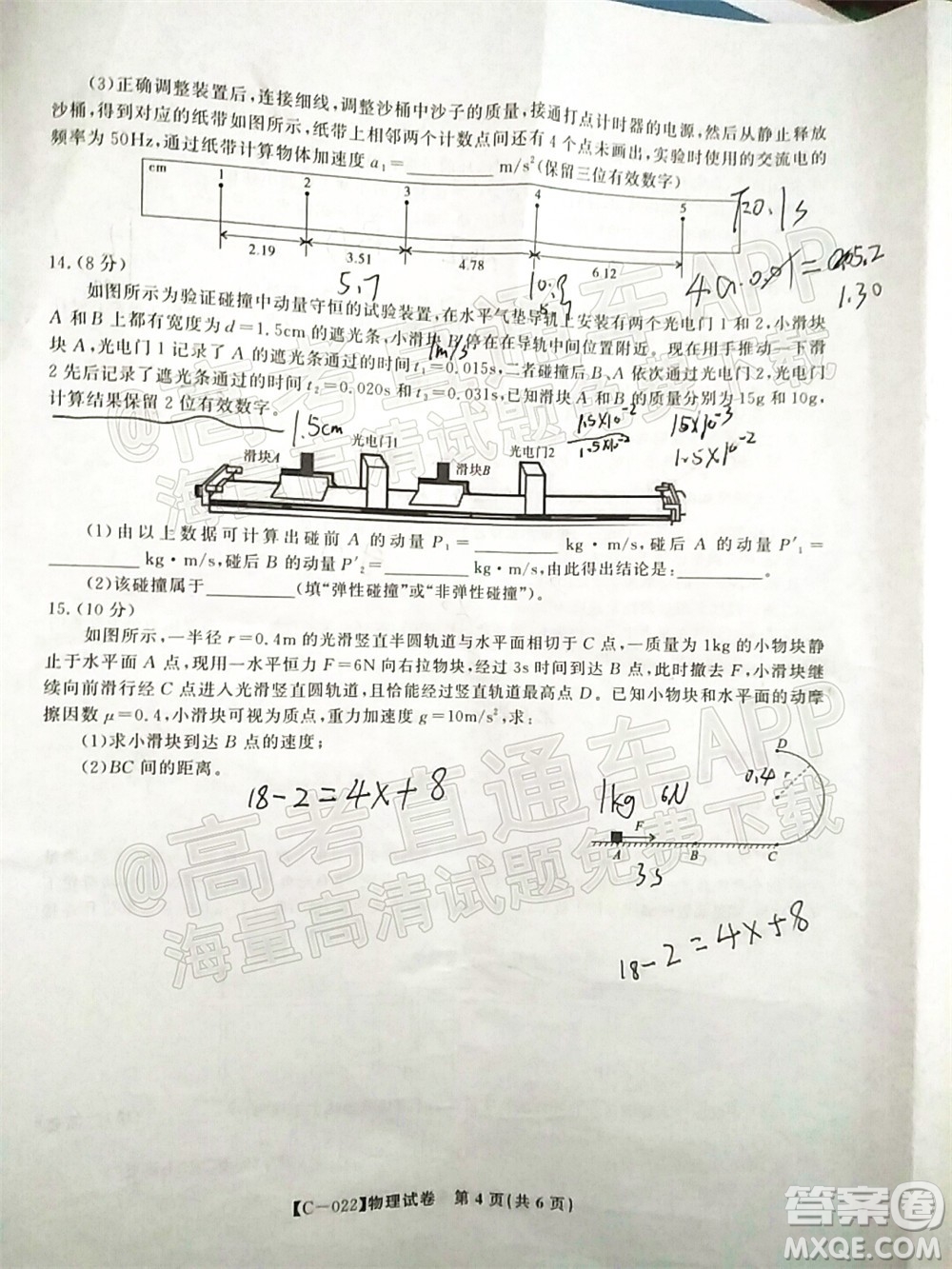 2022屆九江十校高三11月聯(lián)考物理試題及答案