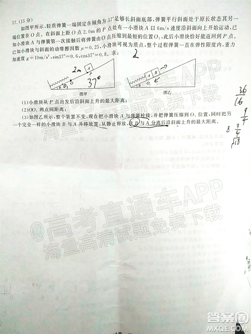 2022屆九江十校高三11月聯(lián)考物理試題及答案