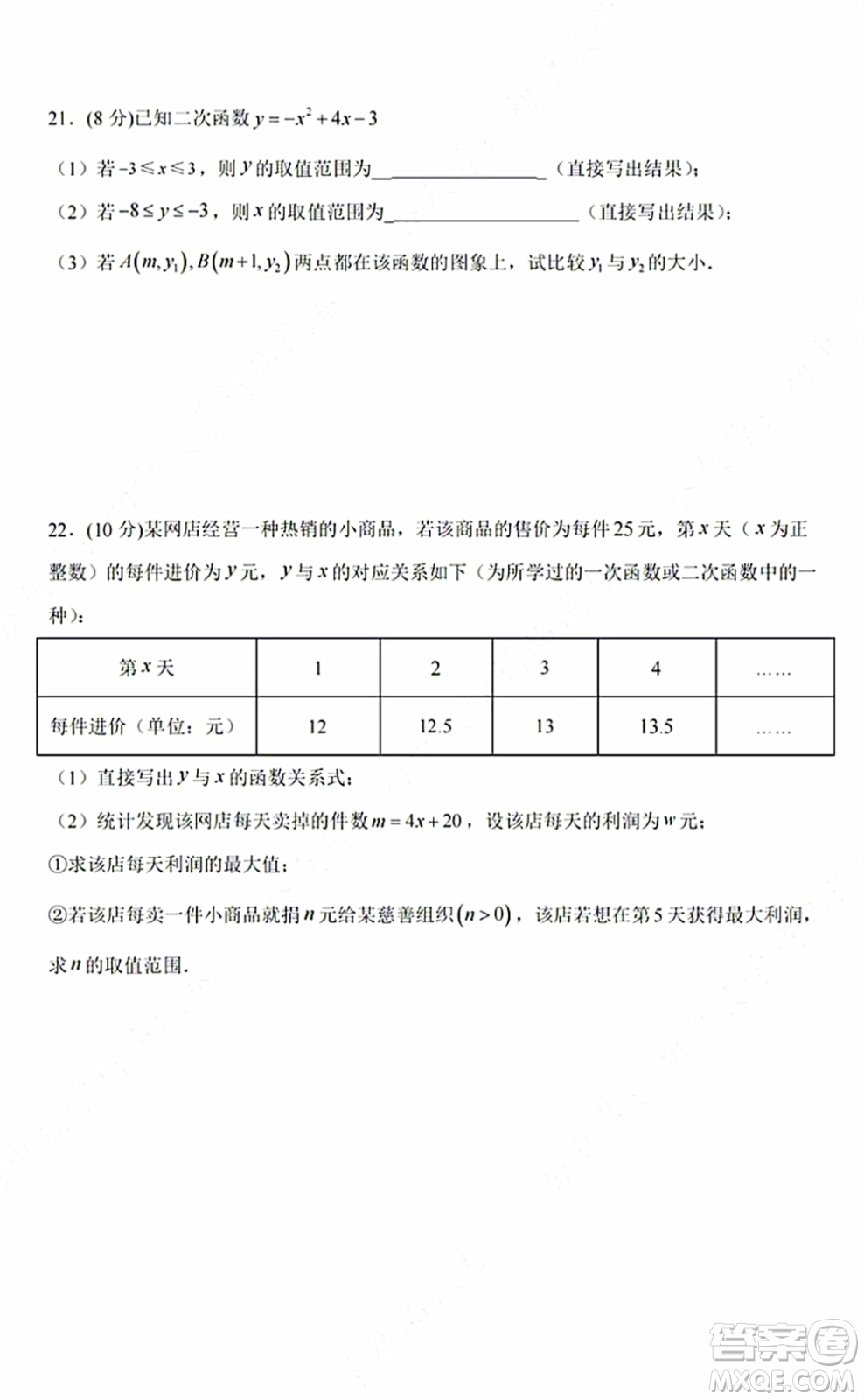 2021-2022學年度武昌區(qū)拼搏聯(lián)盟九年級上期中考試數(shù)學試卷及答案