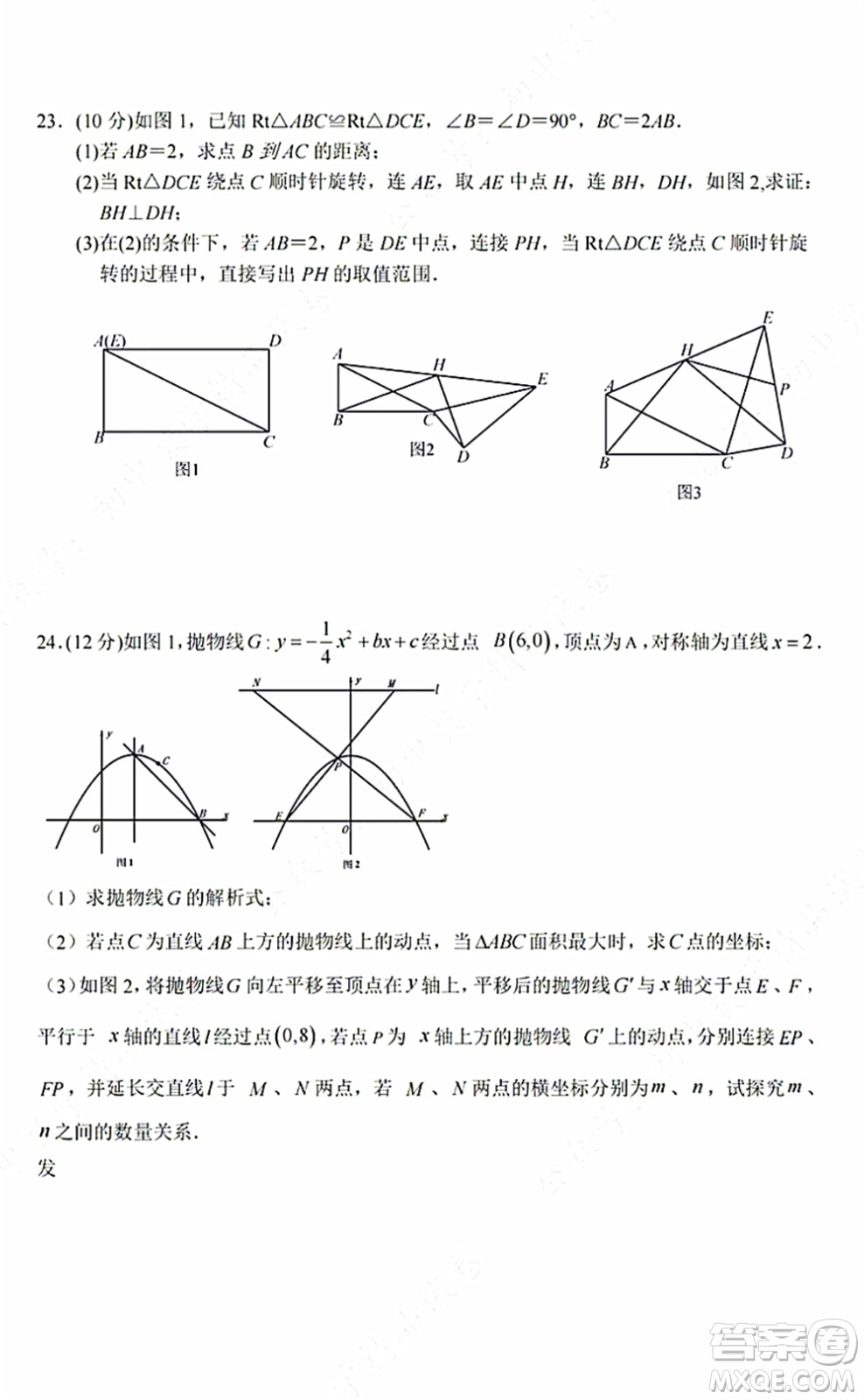 2021-2022學年度武昌區(qū)拼搏聯(lián)盟九年級上期中考試數(shù)學試卷及答案