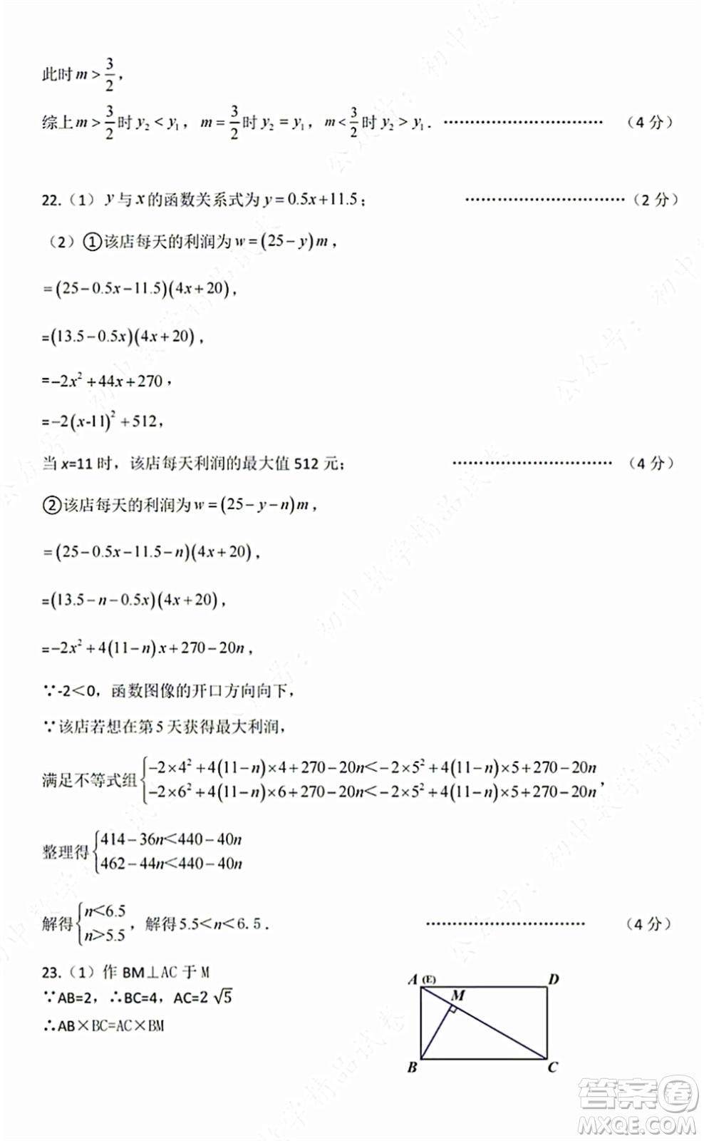 2021-2022學年度武昌區(qū)拼搏聯(lián)盟九年級上期中考試數(shù)學試卷及答案