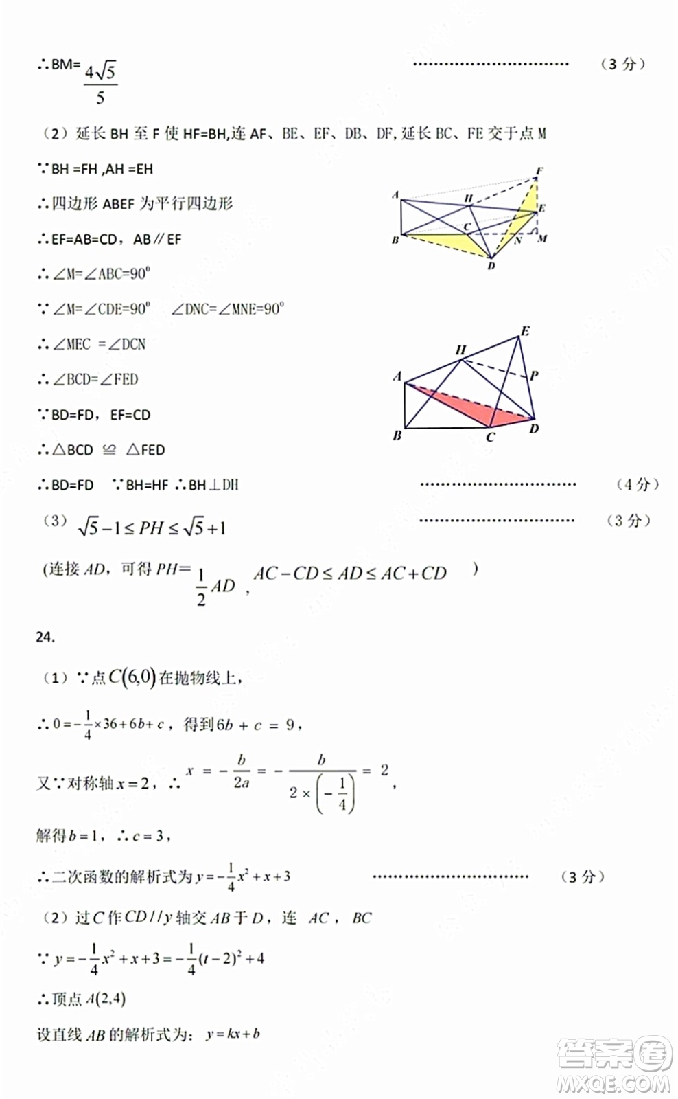 2021-2022學年度武昌區(qū)拼搏聯(lián)盟九年級上期中考試數(shù)學試卷及答案