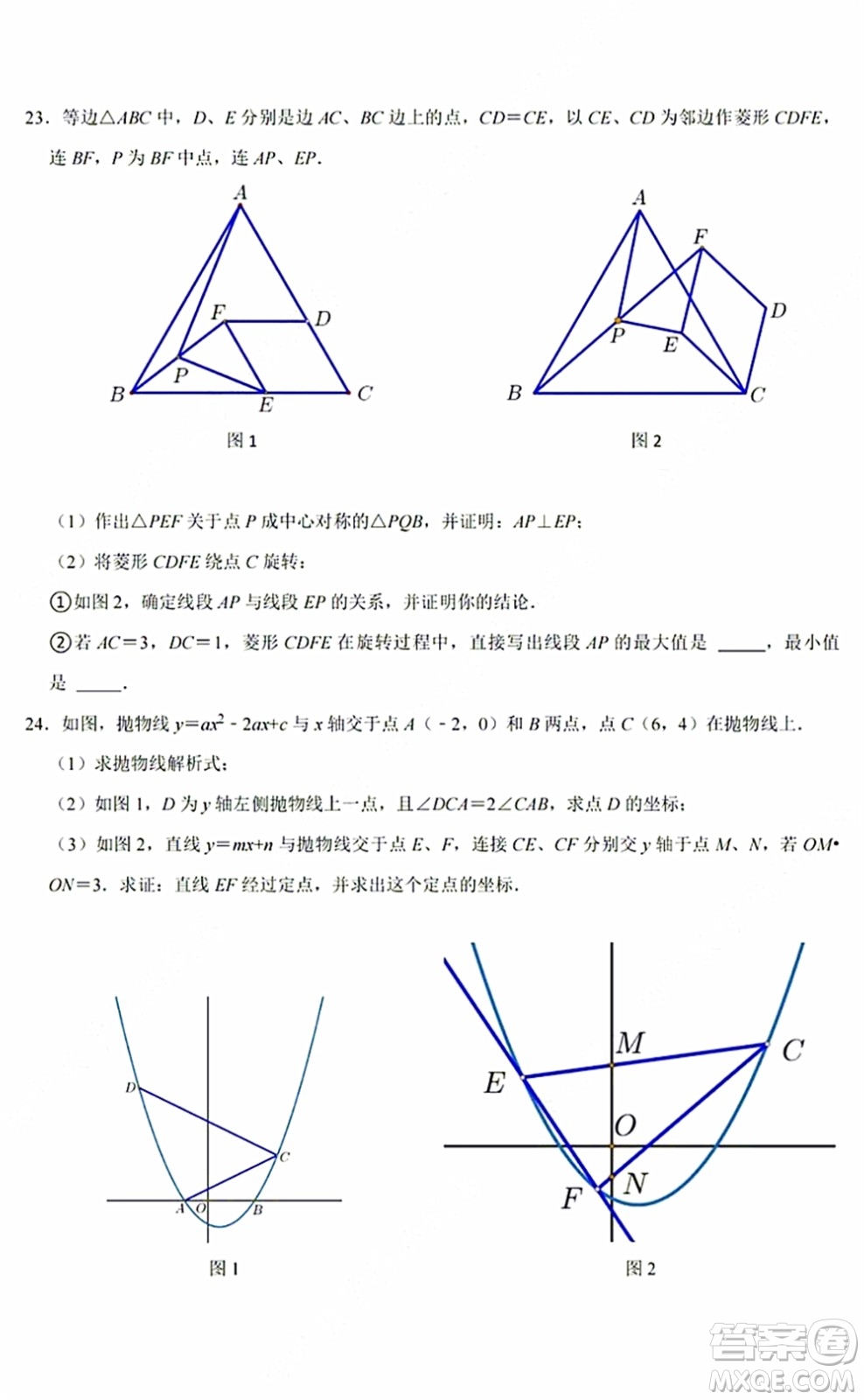 2021-2022學年度武漢市江夏區(qū)九年級上期中考試數(shù)學試卷及答案