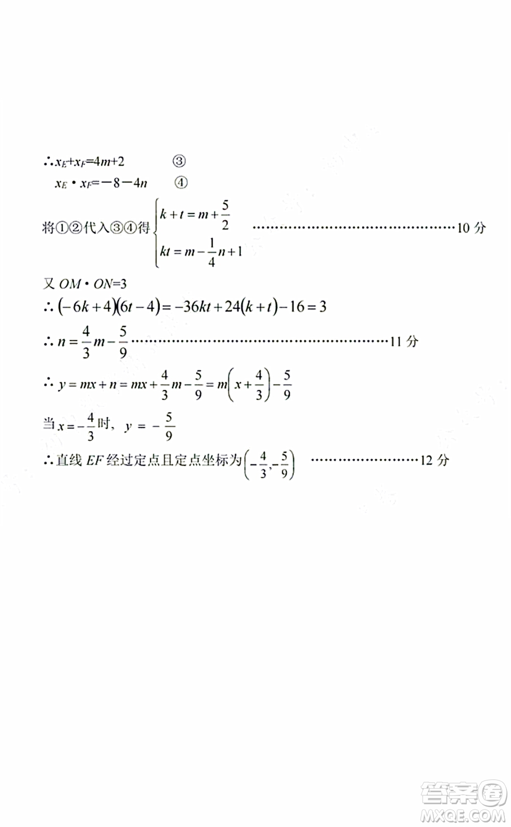 2021-2022學年度武漢市江夏區(qū)九年級上期中考試數(shù)學試卷及答案