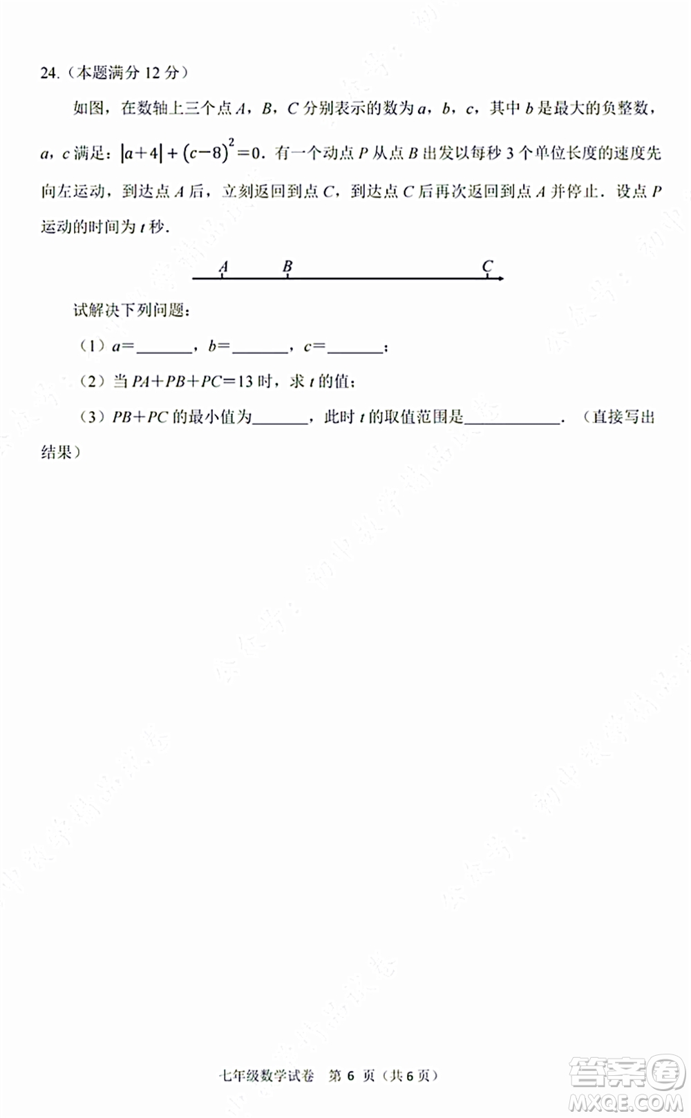 2021-2022學(xué)年度武漢洪山區(qū)七年級上期中考試數(shù)學(xué)試卷及答案