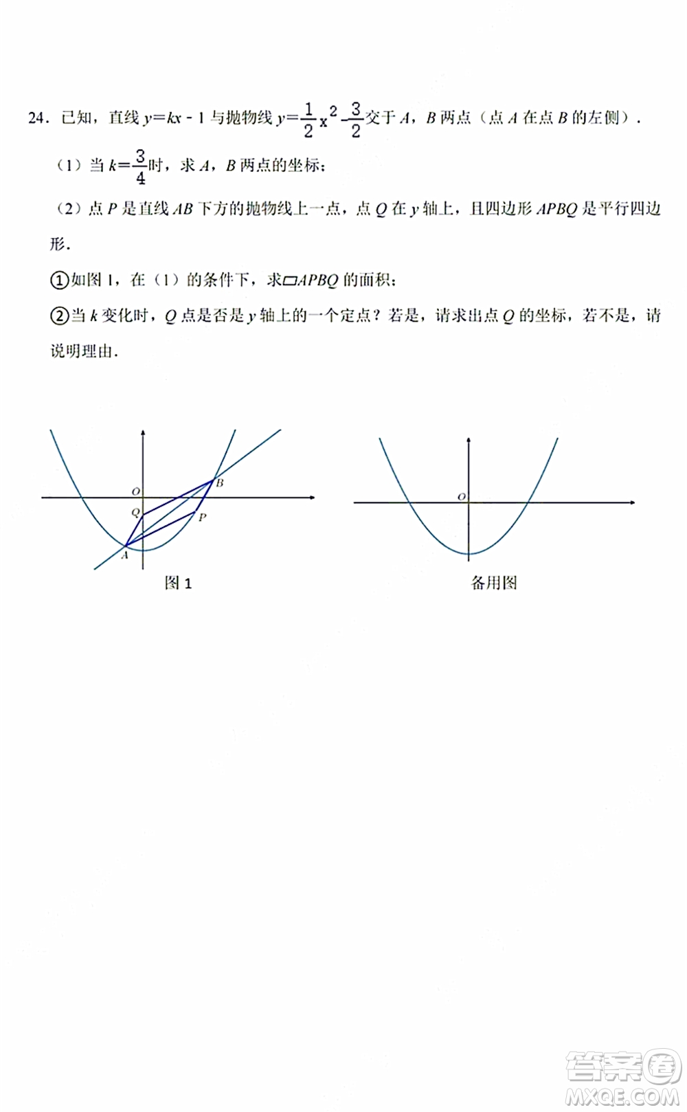 2021-2022學(xué)年度武漢青山區(qū)九年級上期中考試數(shù)學(xué)試卷及答案