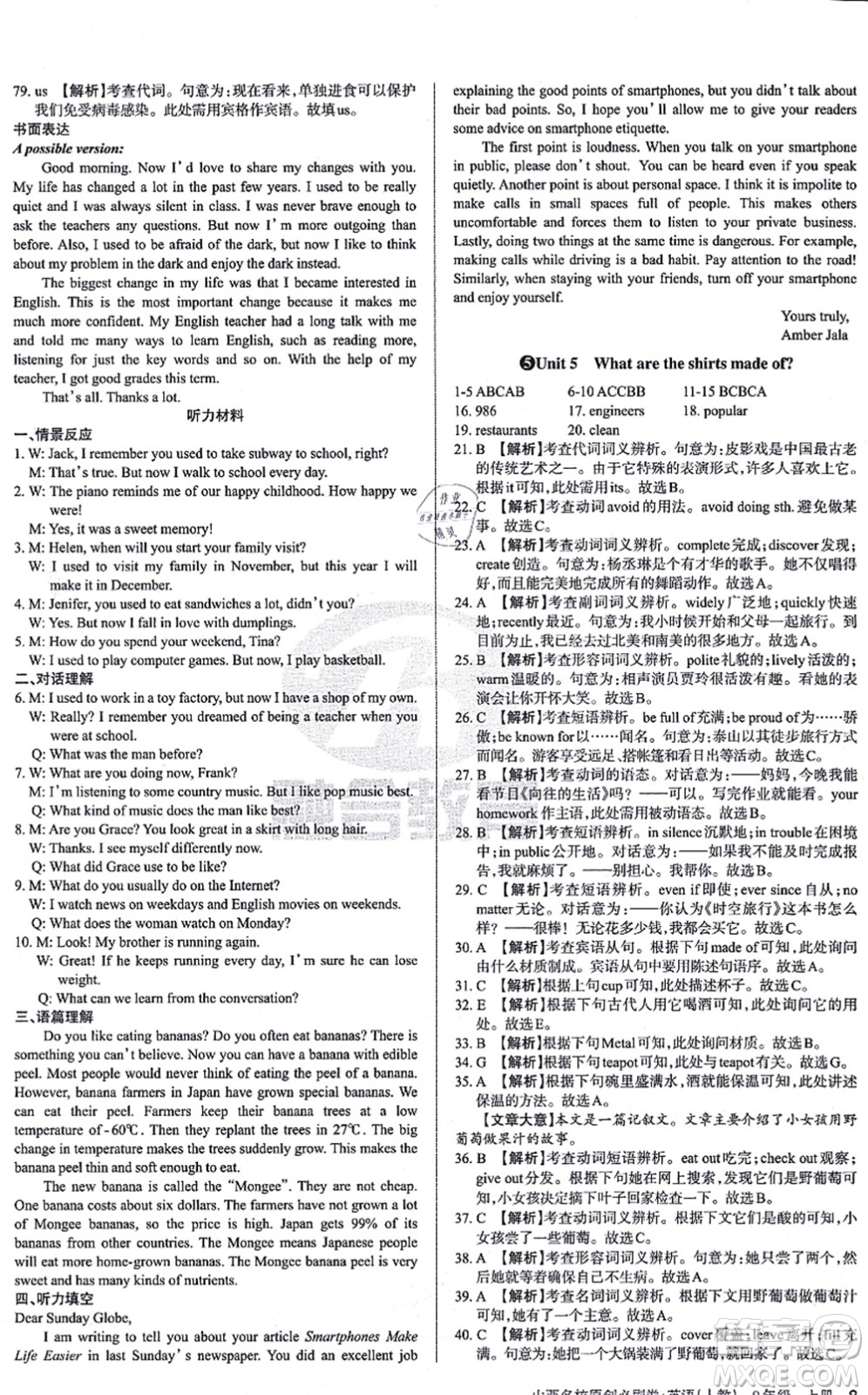 學(xué)習(xí)周報2021山西名校原創(chuàng)必刷卷九年級英語上冊人教版答案