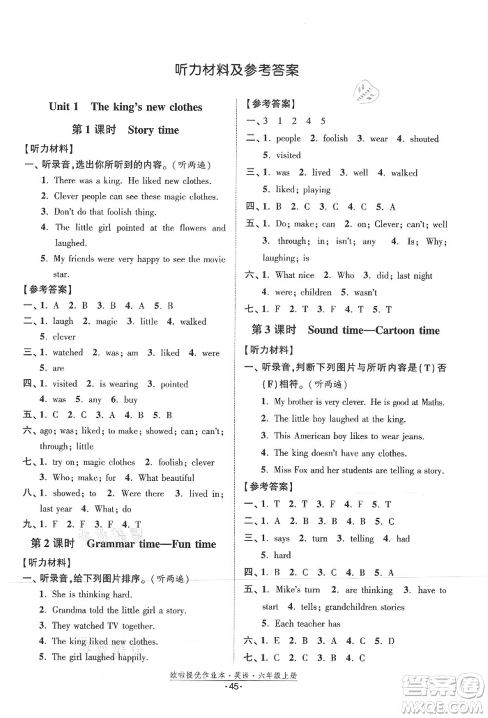 江蘇鳳凰美術出版社2021歐拉提優(yōu)作業(yè)本六年級英語上冊譯林版參考答案