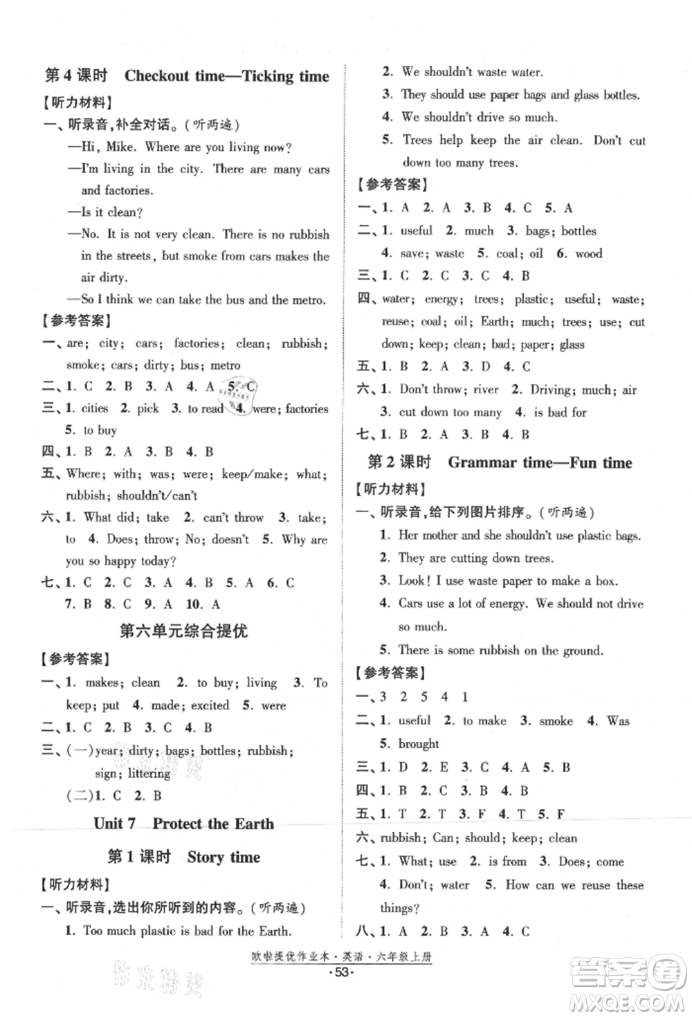 江蘇鳳凰美術出版社2021歐拉提優(yōu)作業(yè)本六年級英語上冊譯林版參考答案