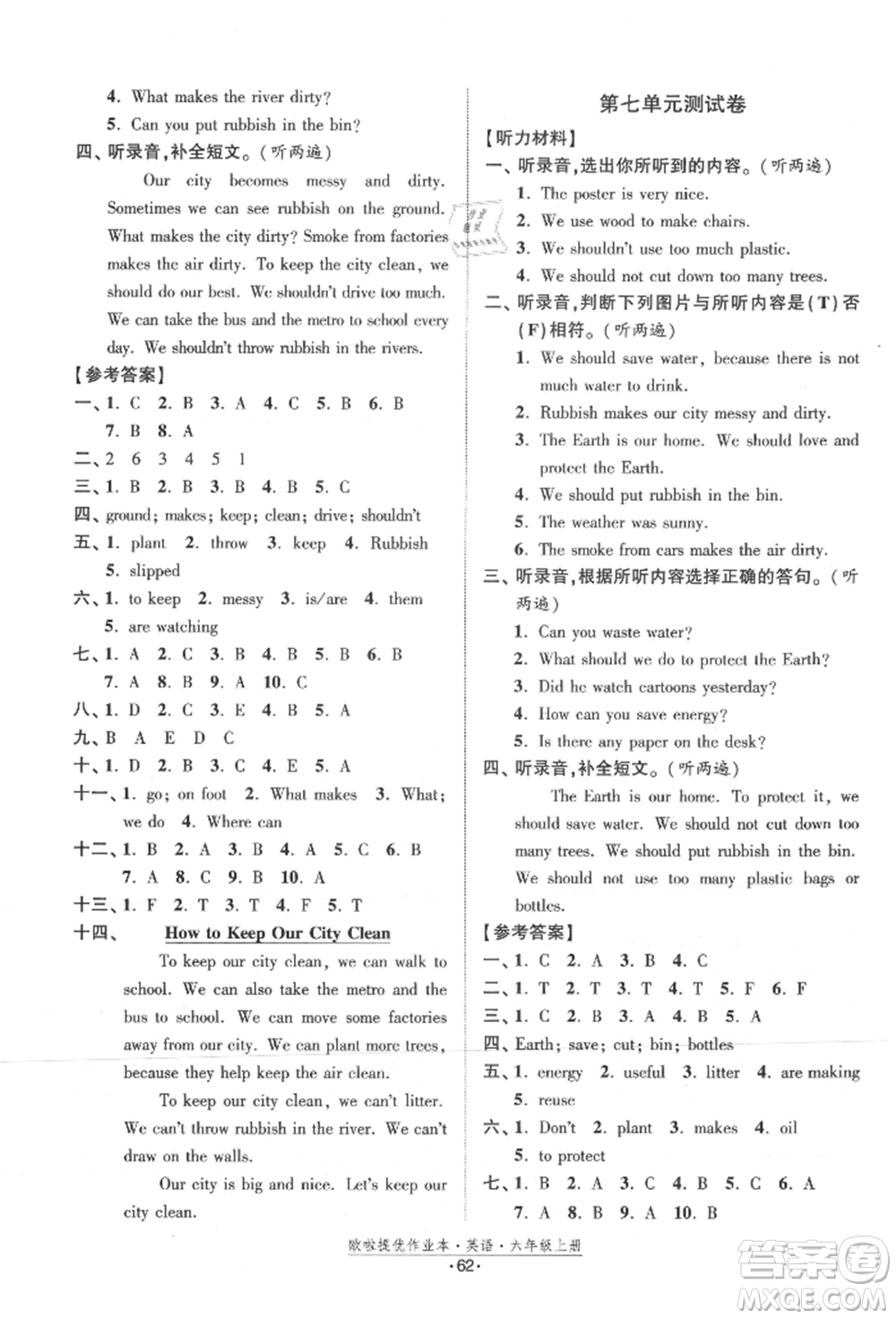 江蘇鳳凰美術出版社2021歐拉提優(yōu)作業(yè)本六年級英語上冊譯林版參考答案