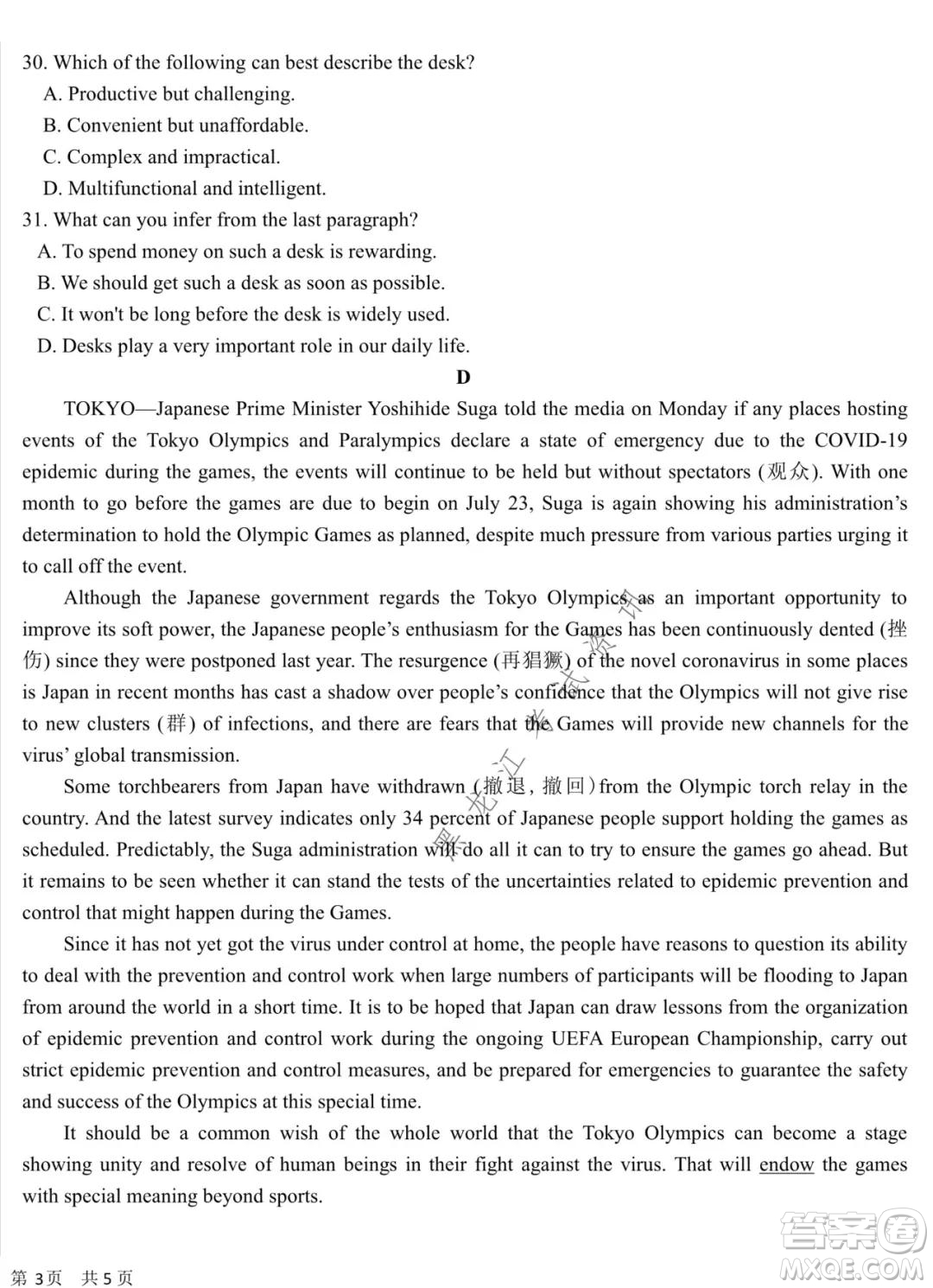 哈爾濱市第六中學(xué)2020級上學(xué)期期中考試高二英語試題及答案