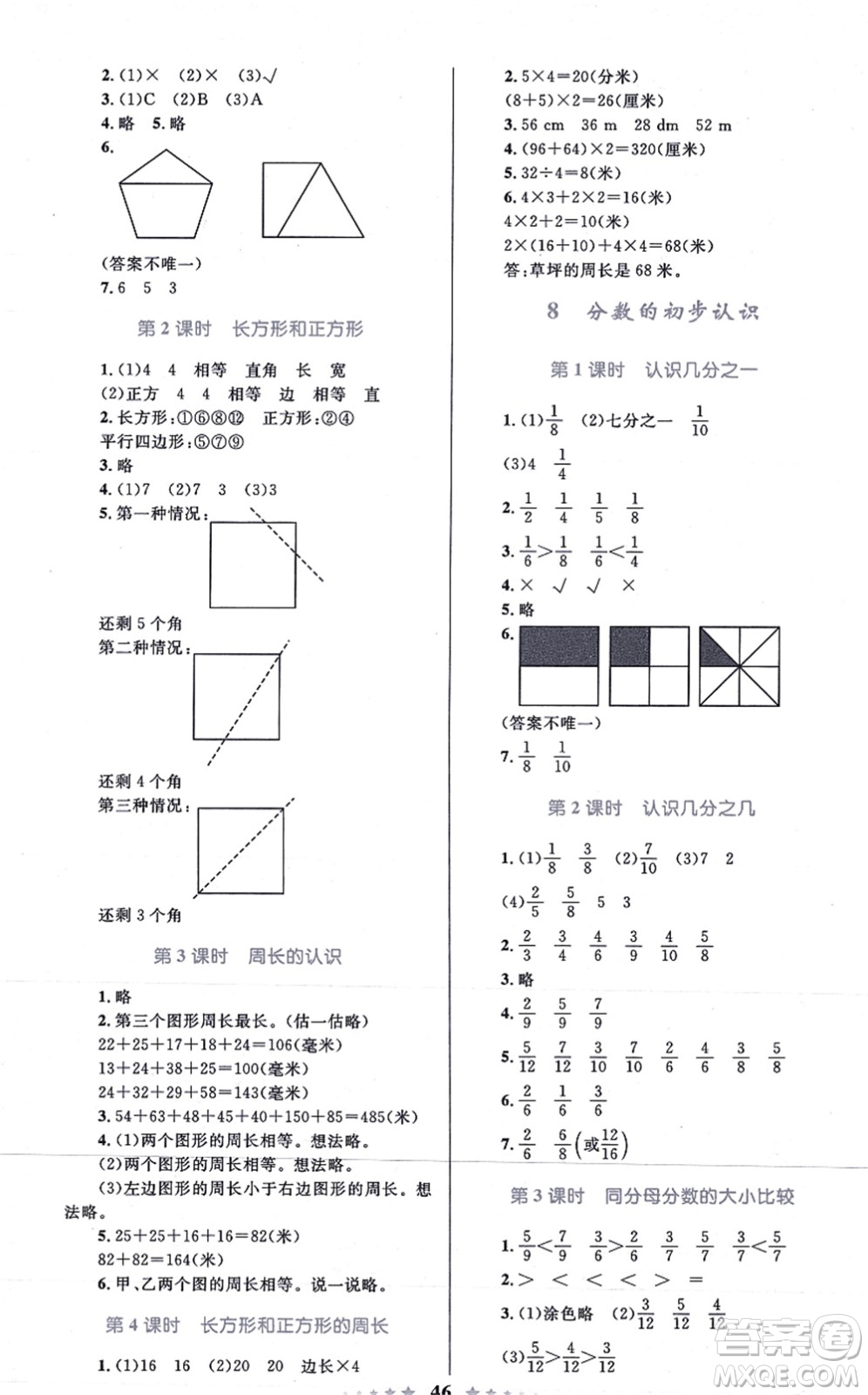 知識(shí)出版社2021小學(xué)同步測(cè)控全優(yōu)設(shè)計(jì)超人天天練三年級(jí)數(shù)學(xué)上冊(cè)RJ人教版答案