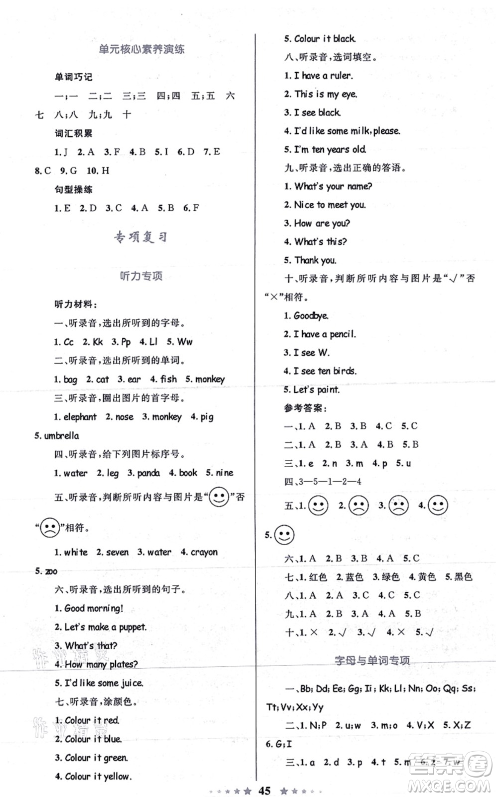 知識出版社2021小學同步測控全優(yōu)設計超人天天練三年級英語上冊RJ人教版答案