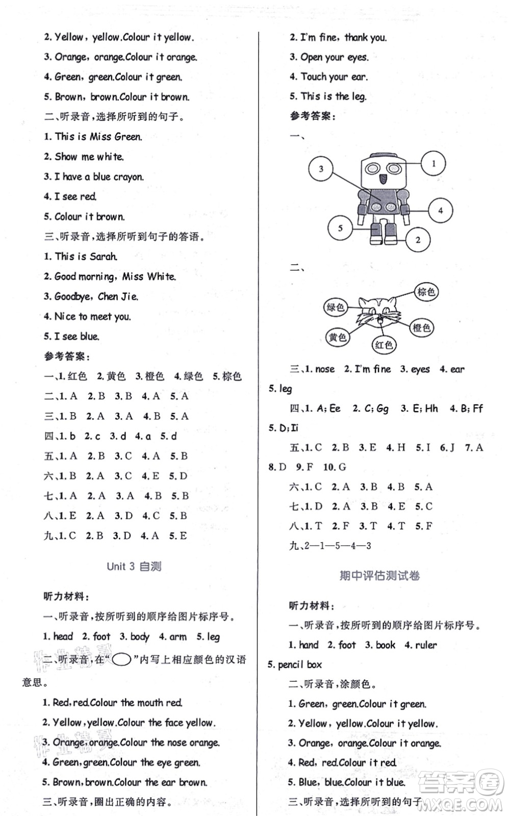 知識出版社2021小學同步測控全優(yōu)設計超人天天練三年級英語上冊RJ人教版答案