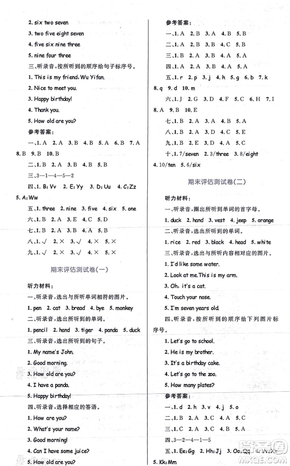 知識出版社2021小學同步測控全優(yōu)設計超人天天練三年級英語上冊RJ人教版答案