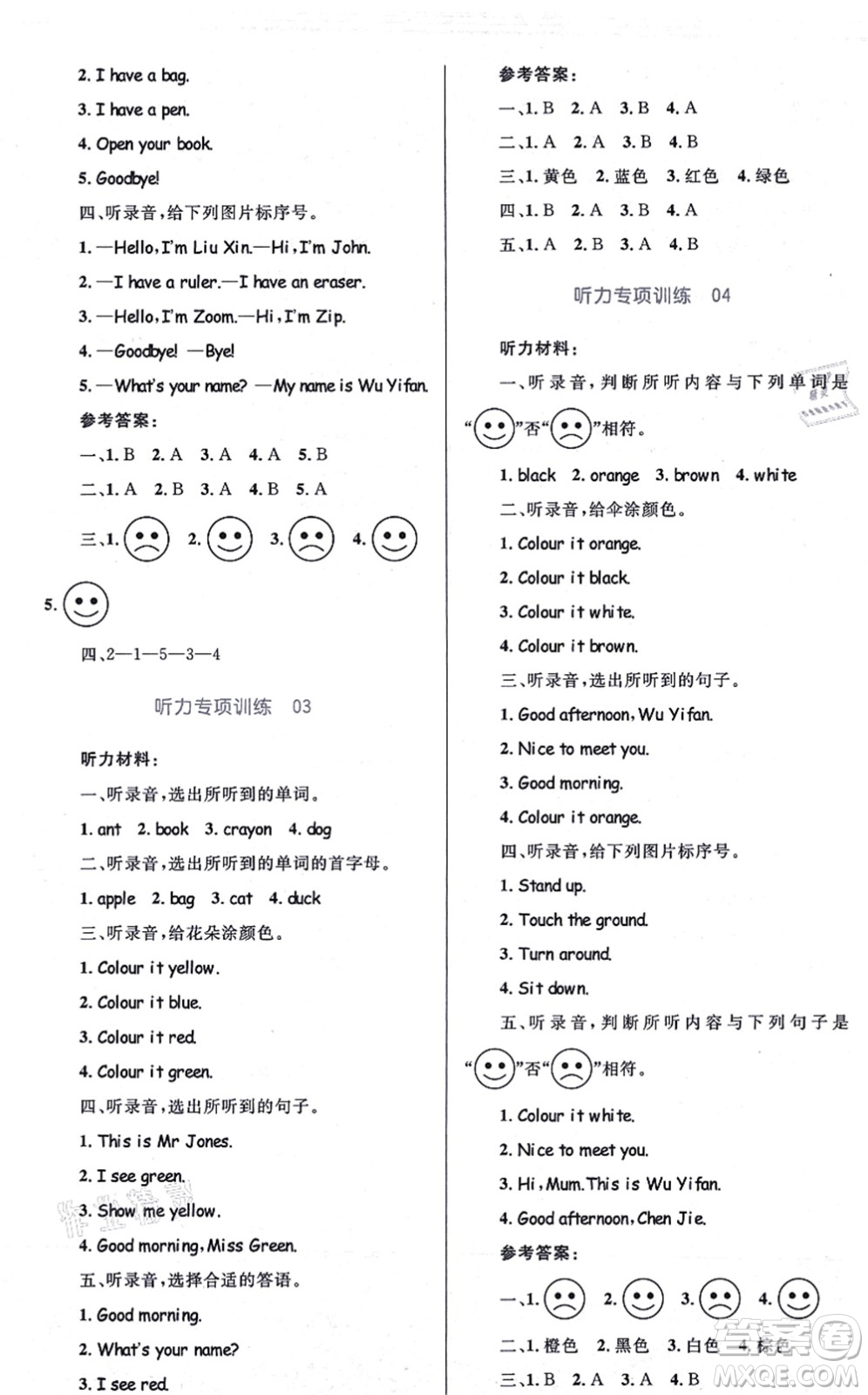 知識出版社2021小學同步測控全優(yōu)設計超人天天練三年級英語上冊RJ人教版答案