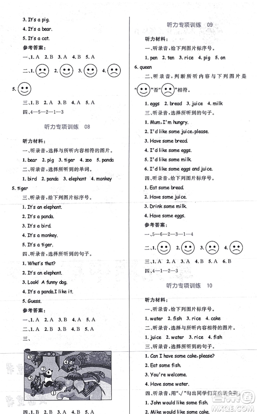 知識出版社2021小學同步測控全優(yōu)設計超人天天練三年級英語上冊RJ人教版答案