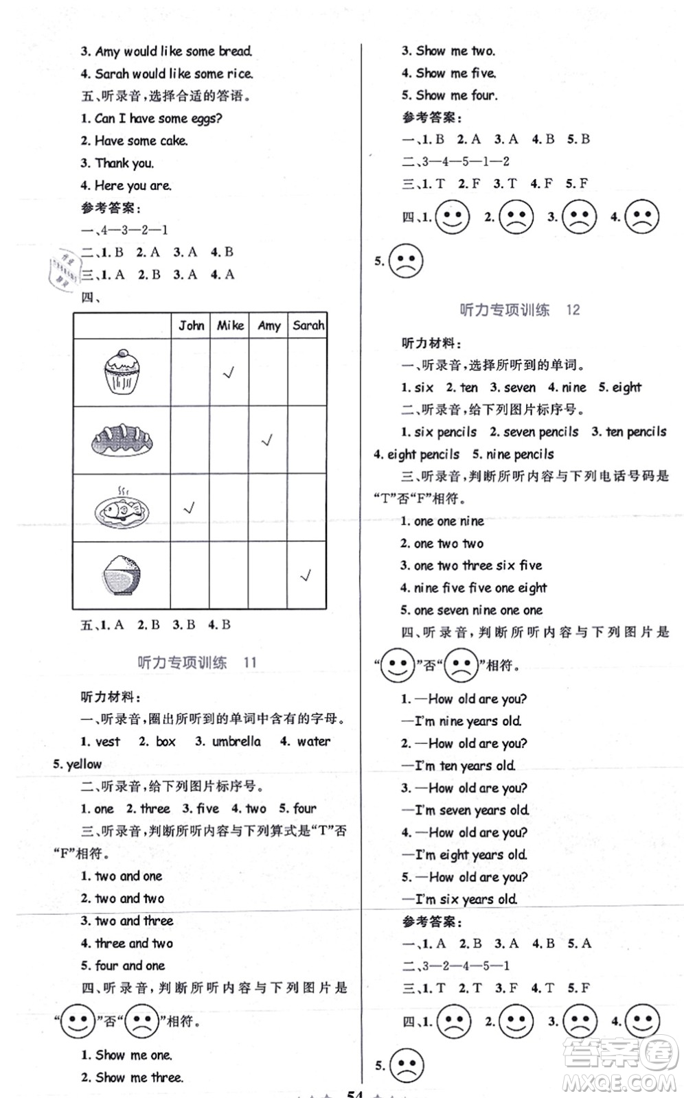 知識出版社2021小學同步測控全優(yōu)設計超人天天練三年級英語上冊RJ人教版答案