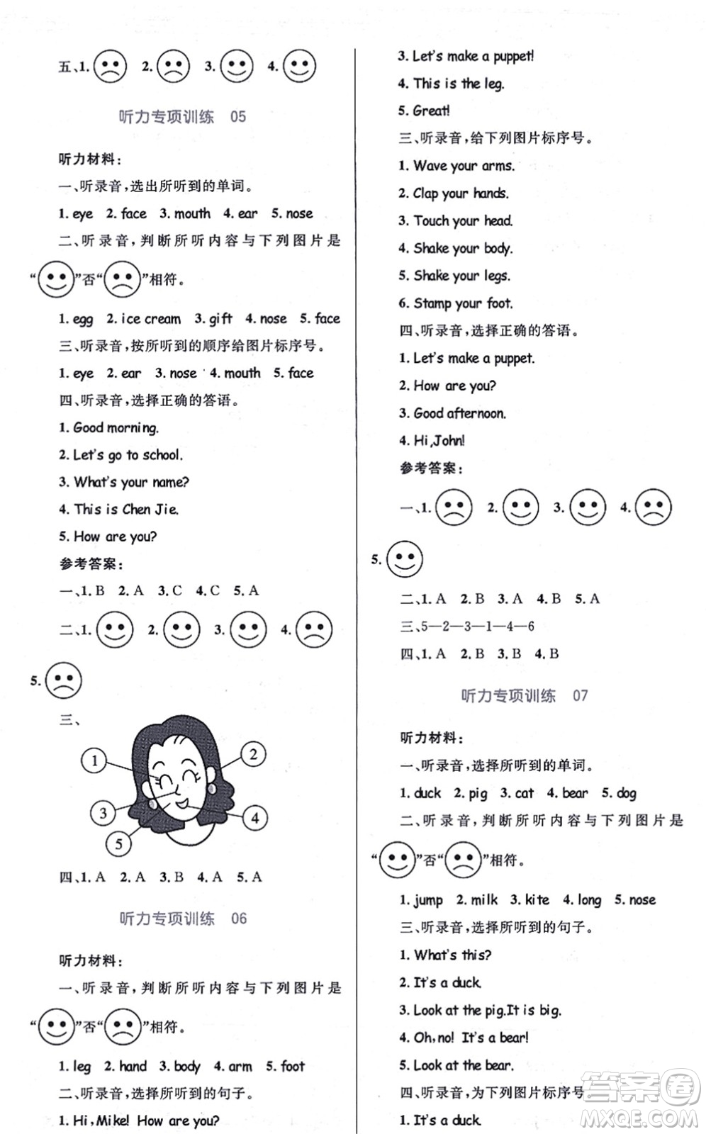 知識出版社2021小學同步測控全優(yōu)設計超人天天練三年級英語上冊RJ人教版答案