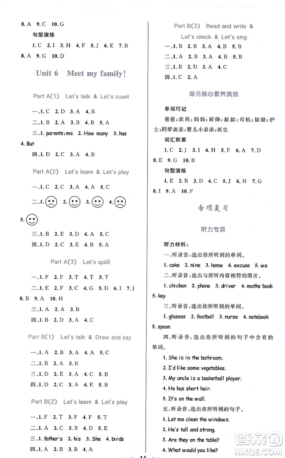 知識出版社2021小學同步測控全優(yōu)設計超人天天練四年級英語上冊RJ人教版答案