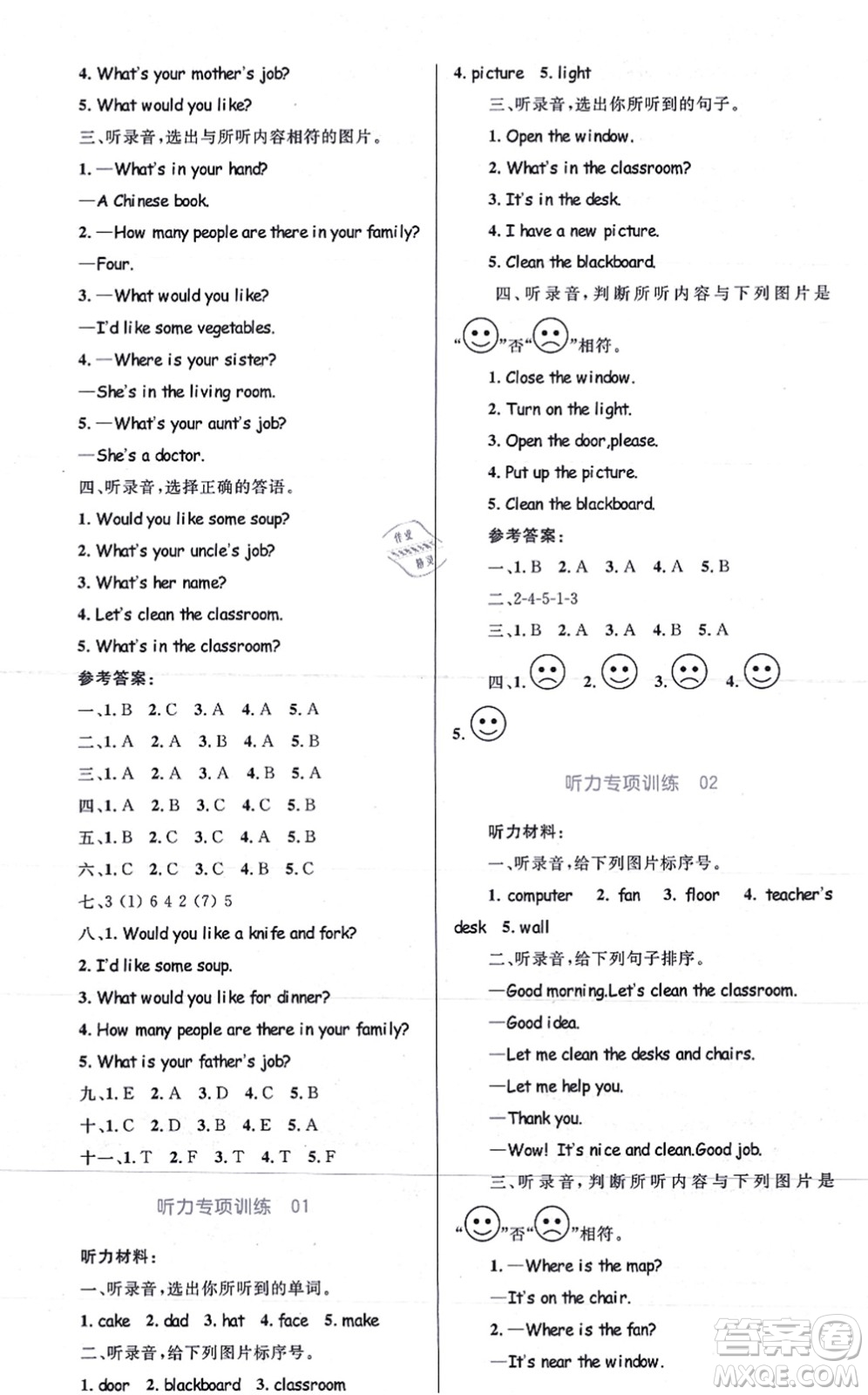 知識出版社2021小學同步測控全優(yōu)設計超人天天練四年級英語上冊RJ人教版答案