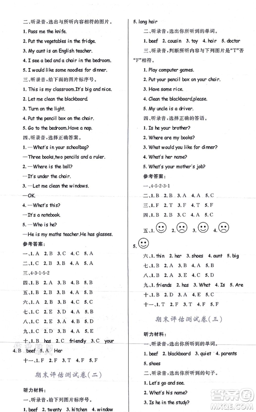 知識出版社2021小學同步測控全優(yōu)設計超人天天練四年級英語上冊RJ人教版答案