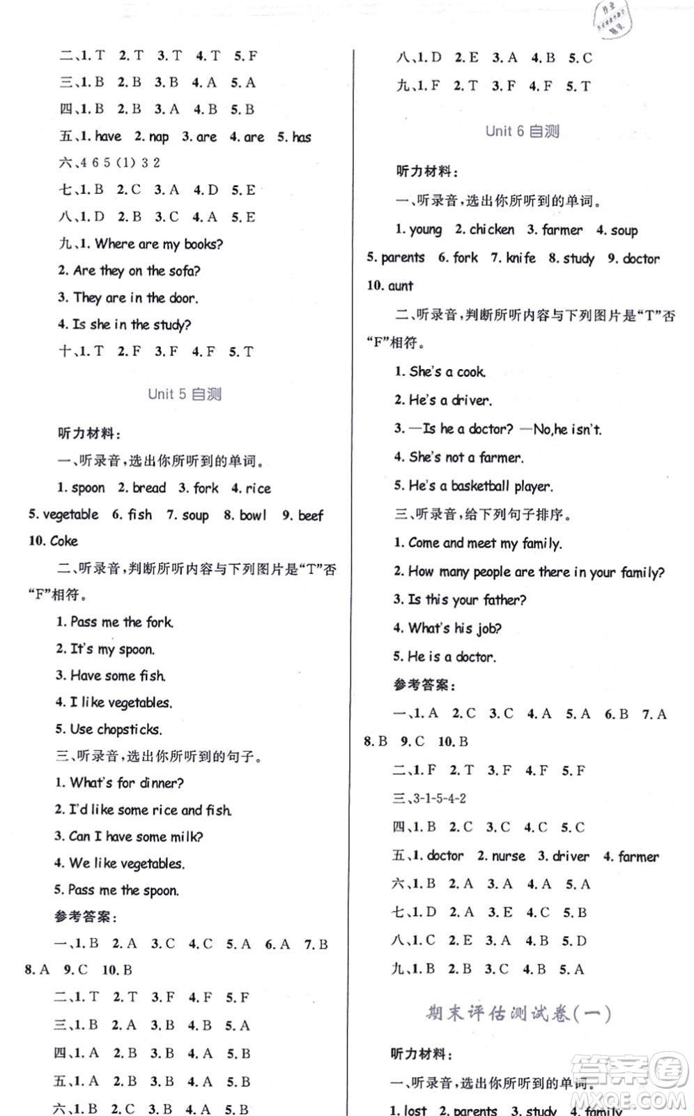 知識出版社2021小學同步測控全優(yōu)設計超人天天練四年級英語上冊RJ人教版答案