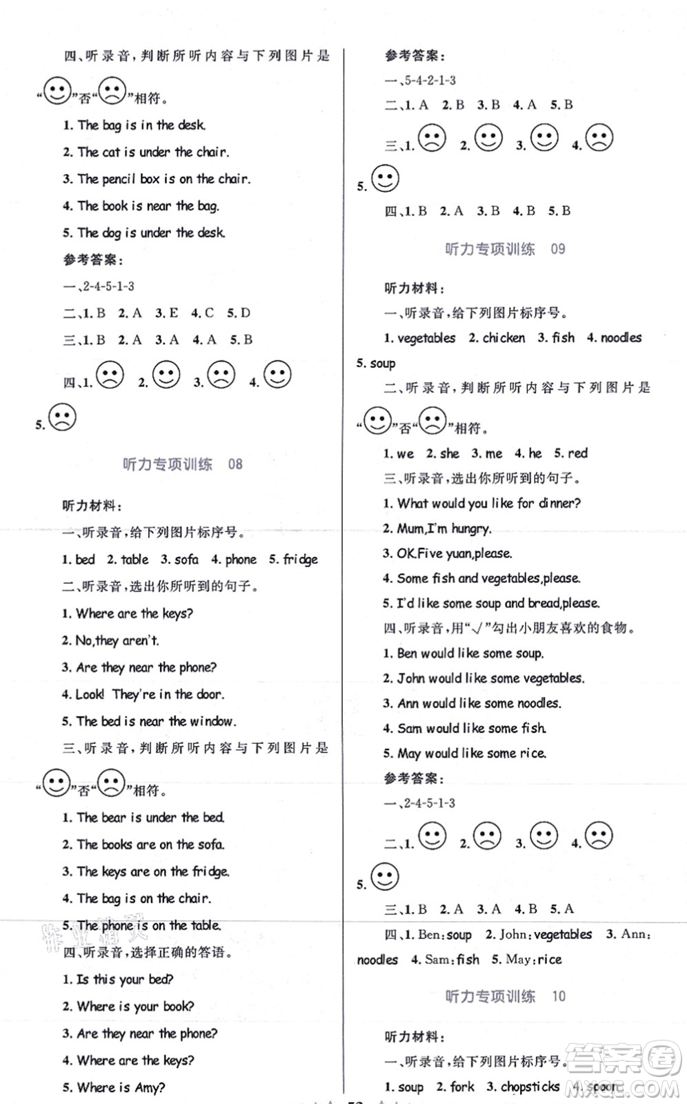 知識出版社2021小學同步測控全優(yōu)設計超人天天練四年級英語上冊RJ人教版答案