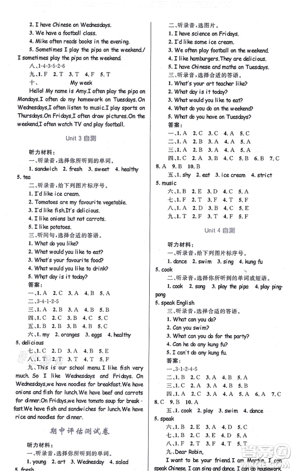 知識出版社2021小學(xué)同步測控全優(yōu)設(shè)計超人天天練五年級英語上冊RJ人教版答案