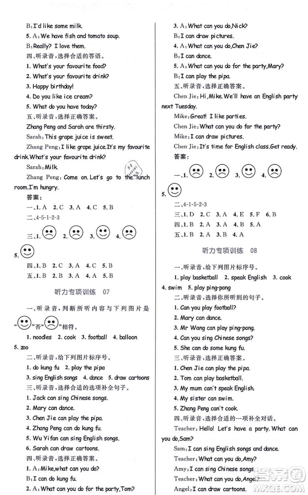 知識出版社2021小學(xué)同步測控全優(yōu)設(shè)計超人天天練五年級英語上冊RJ人教版答案