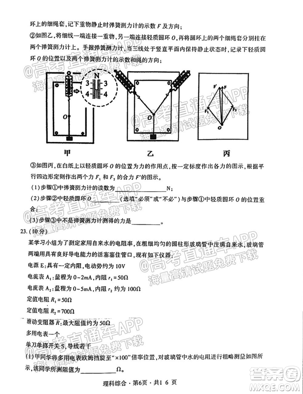 四省八校2022屆高三第一學期期中質量檢測考試理科綜合試題及答案