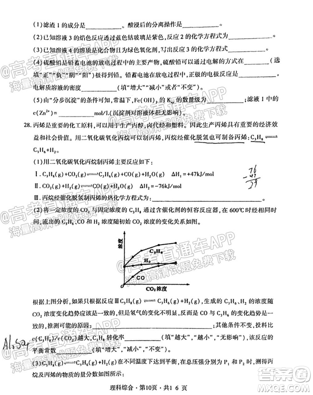 四省八校2022屆高三第一學期期中質量檢測考試理科綜合試題及答案