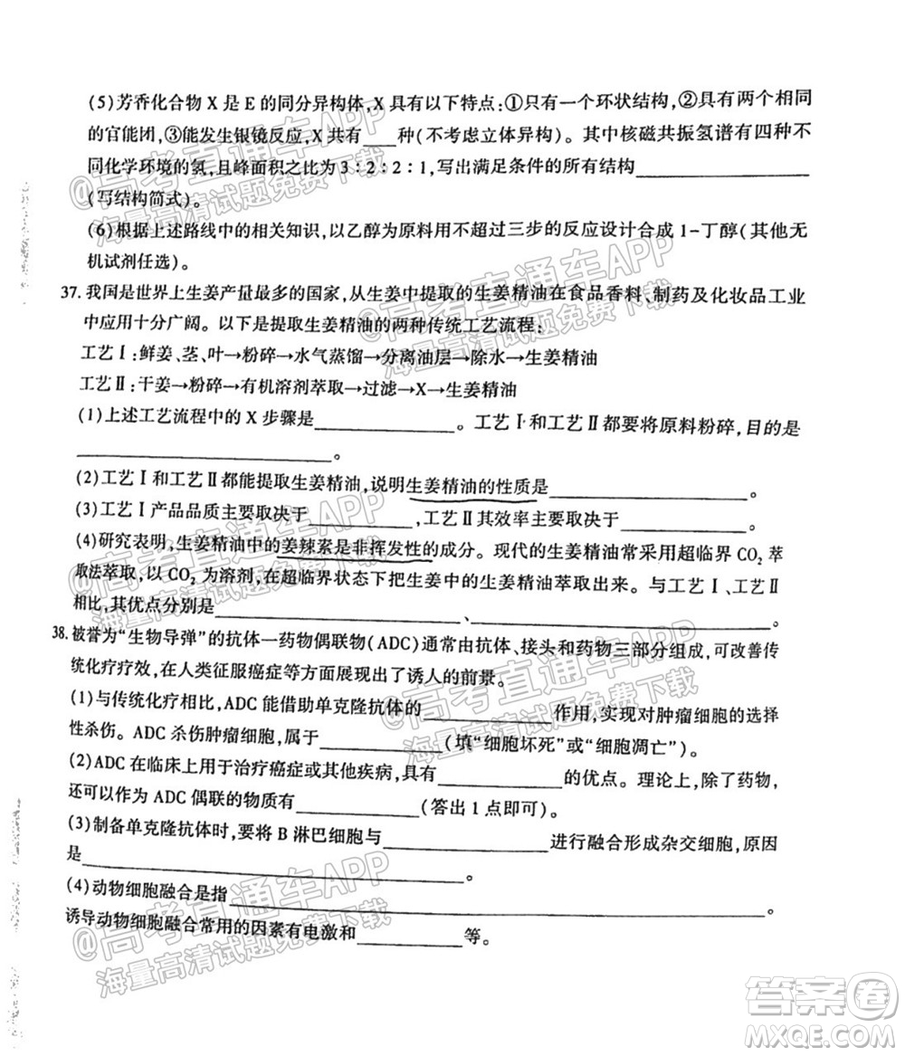 四省八校2022屆高三第一學期期中質量檢測考試理科綜合試題及答案