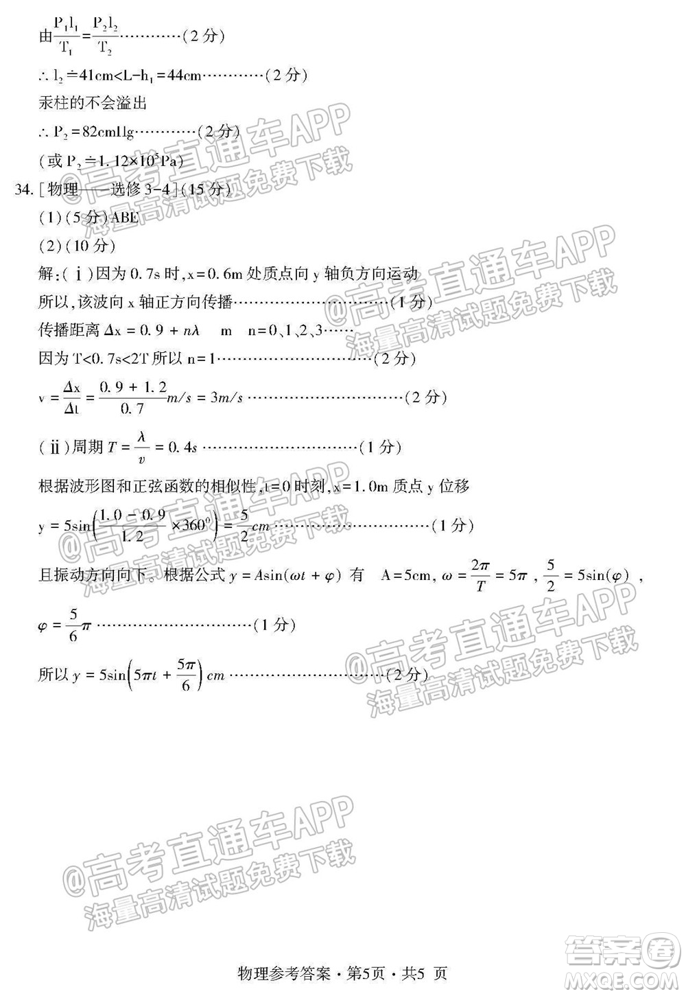 四省八校2022屆高三第一學期期中質量檢測考試理科綜合試題及答案