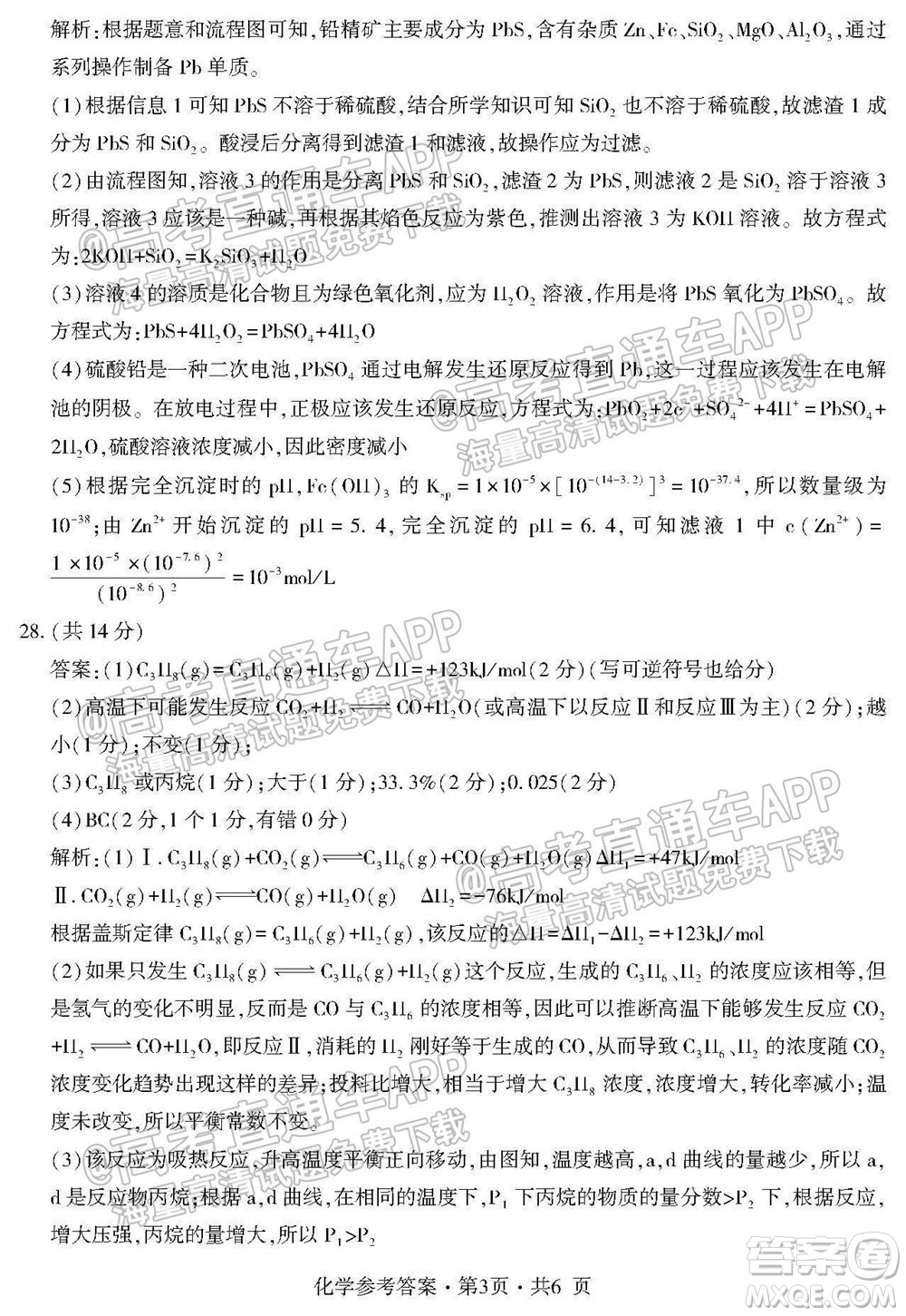 四省八校2022屆高三第一學期期中質量檢測考試理科綜合試題及答案