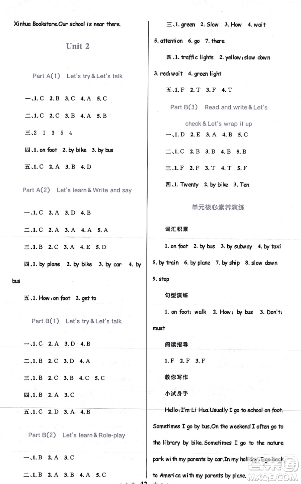 知識出版社2021小學同步測控全優(yōu)設計超人天天練六年級英語上冊RJ人教版答案