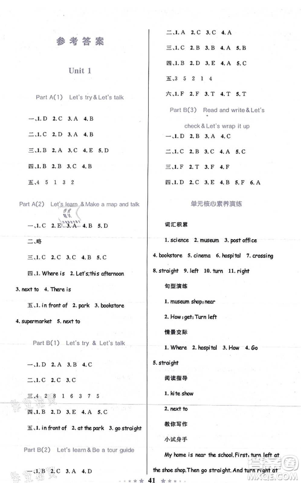 知識出版社2021小學同步測控全優(yōu)設計超人天天練六年級英語上冊RJ人教版答案