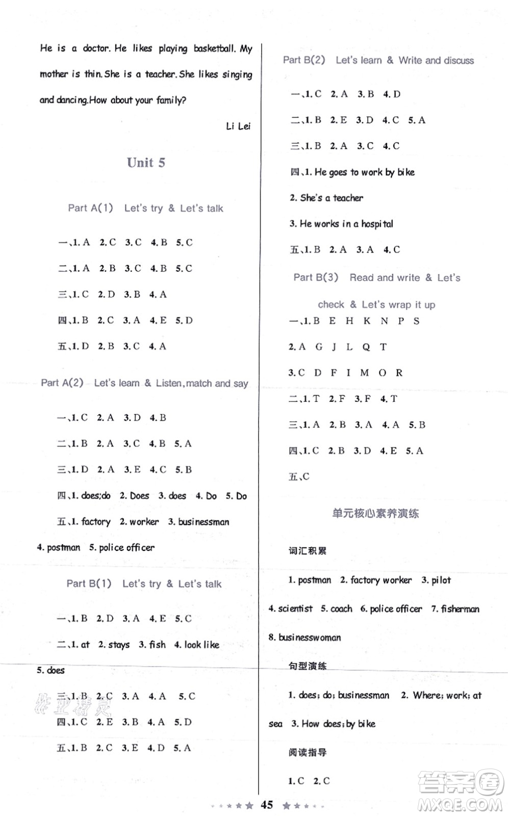 知識出版社2021小學同步測控全優(yōu)設計超人天天練六年級英語上冊RJ人教版答案